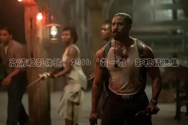 88影视网免费的电视剧大全